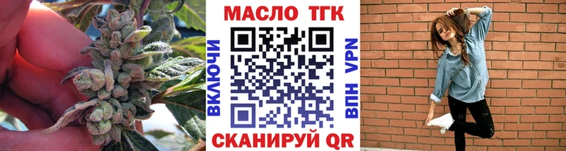 ТГК гашишное масло  Мамадыш 